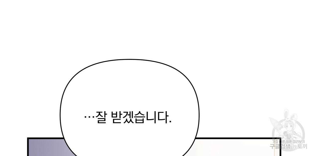 일기예보적 연애 외전 1화 64