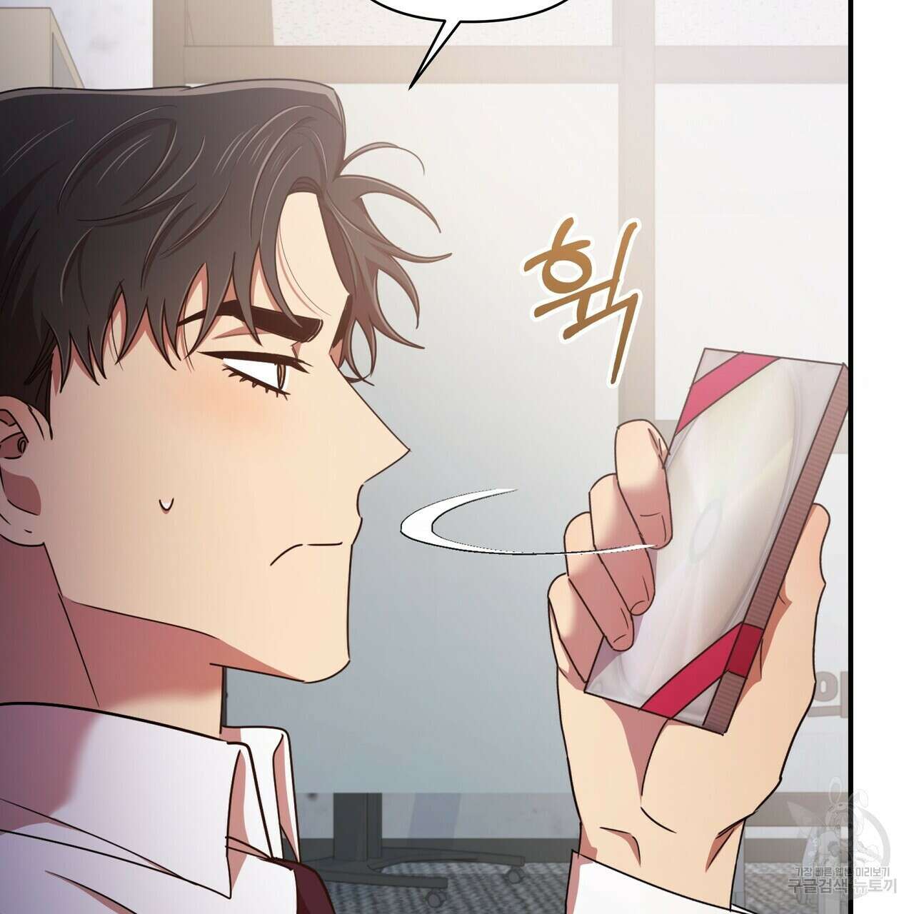 일기예보적 연애 외전 1화 67