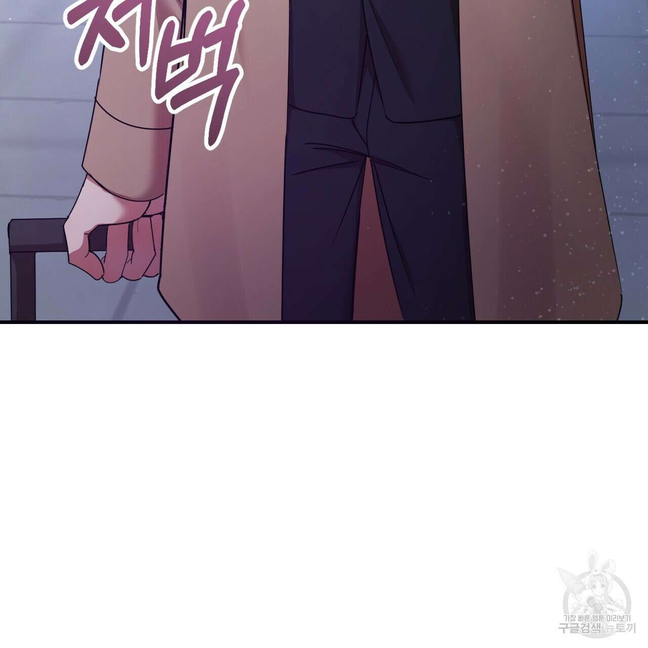일기예보적 연애 외전 1화 73