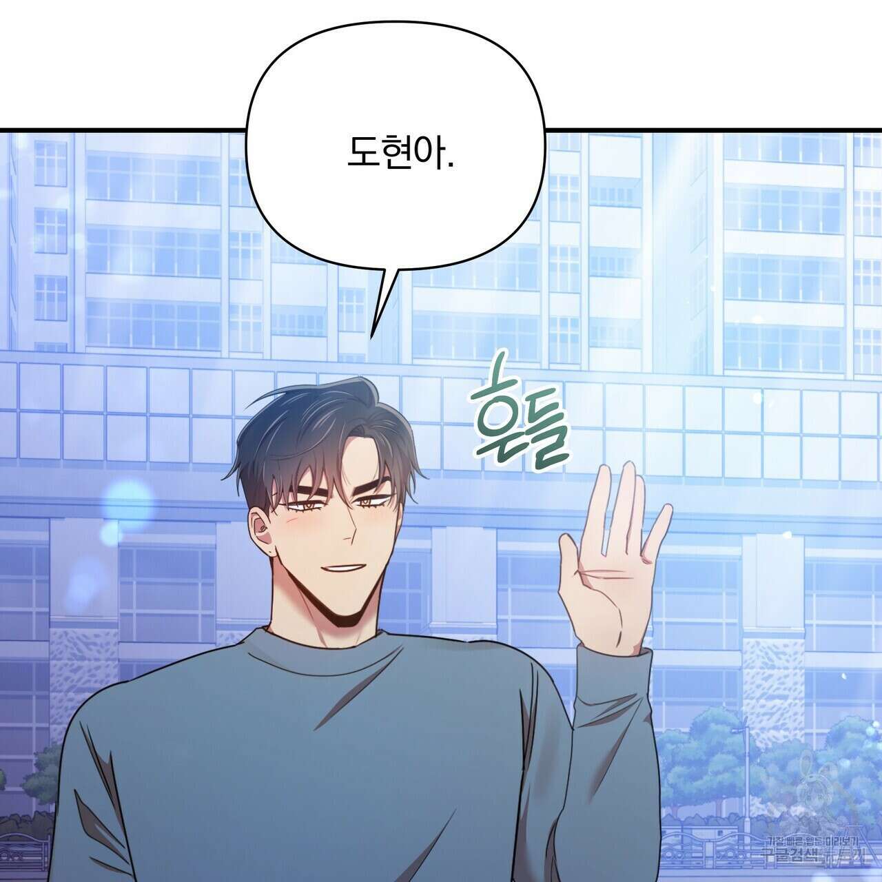 일기예보적 연애 외전 1화 74