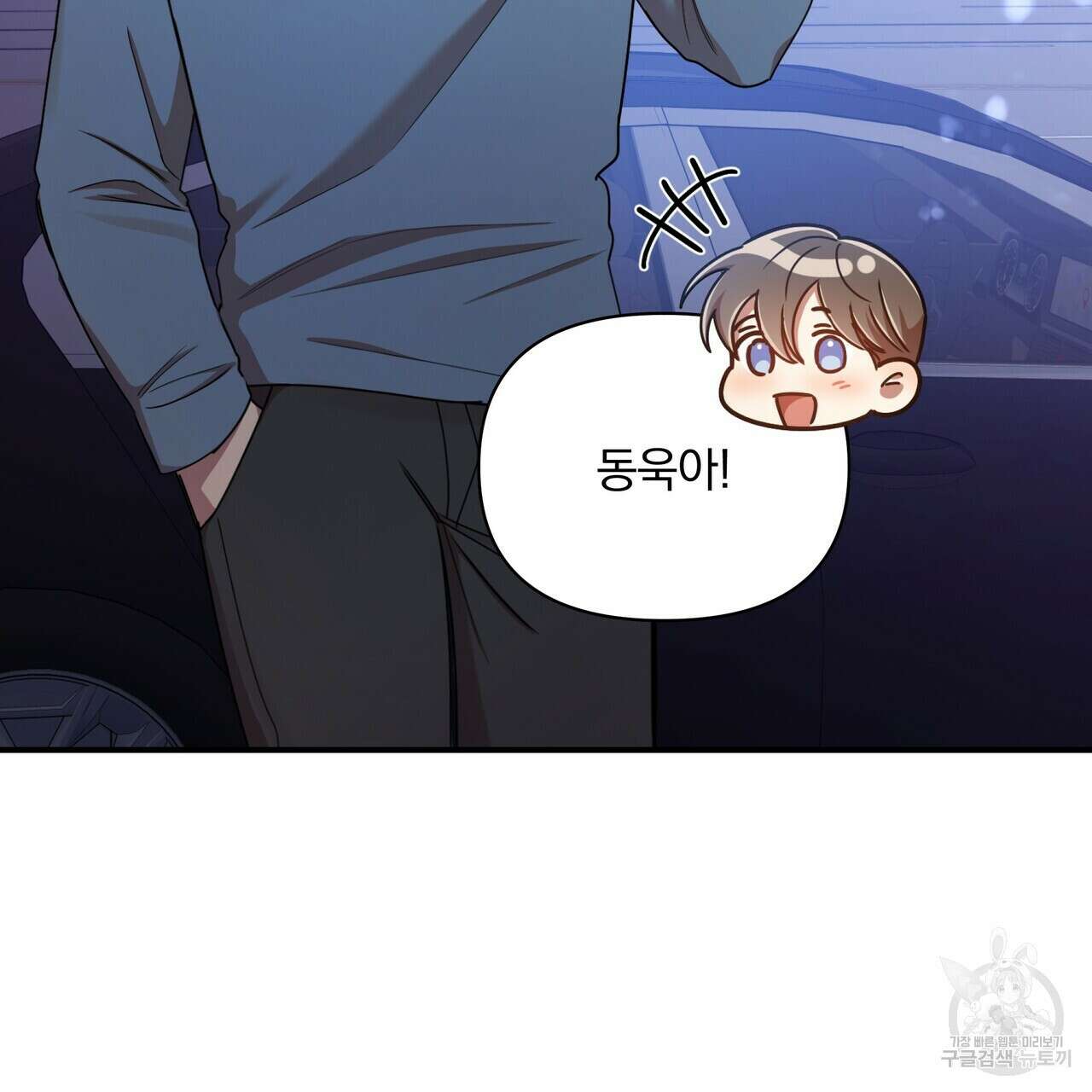 일기예보적 연애 외전 1화 75