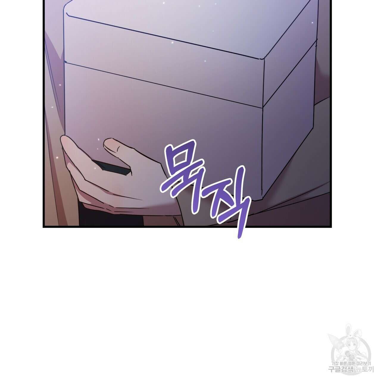 일기예보적 연애 외전 1화 79