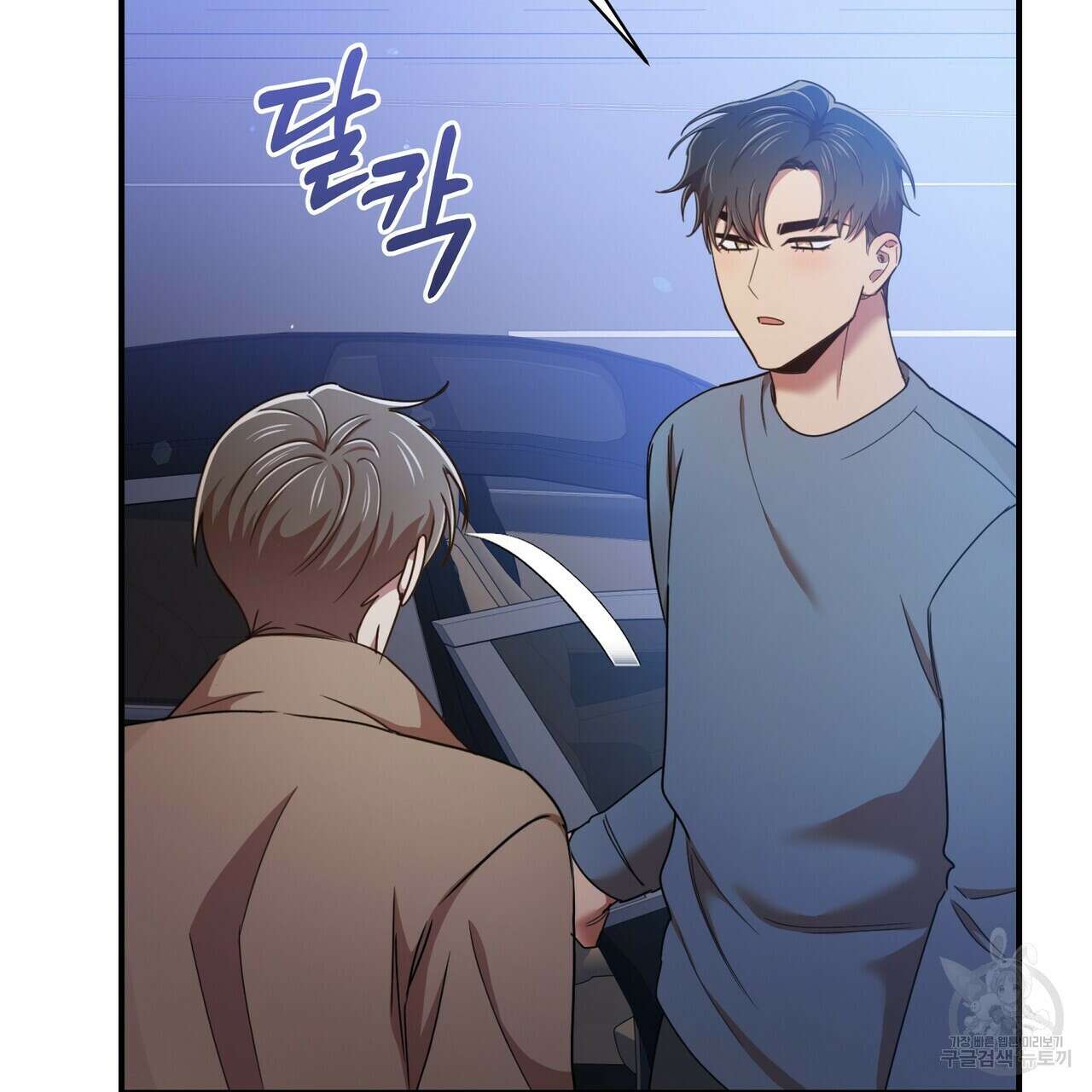 일기예보적 연애 외전 1화 87