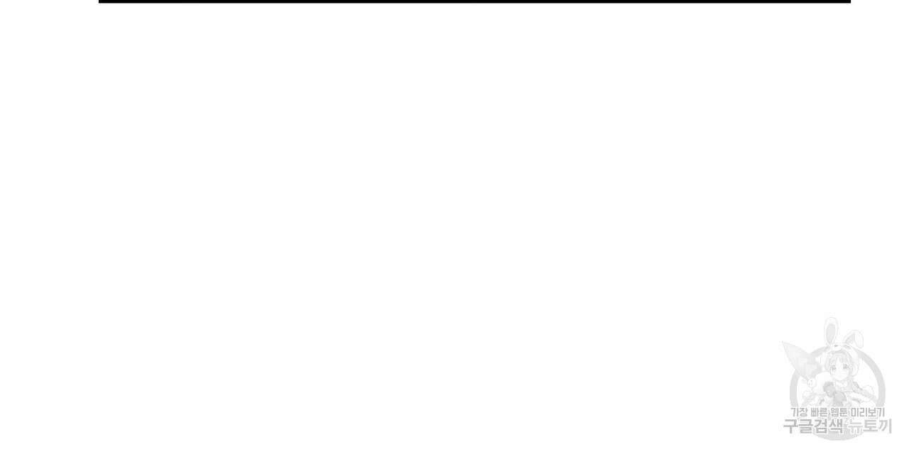 일기예보적 연애 외전 1화 88