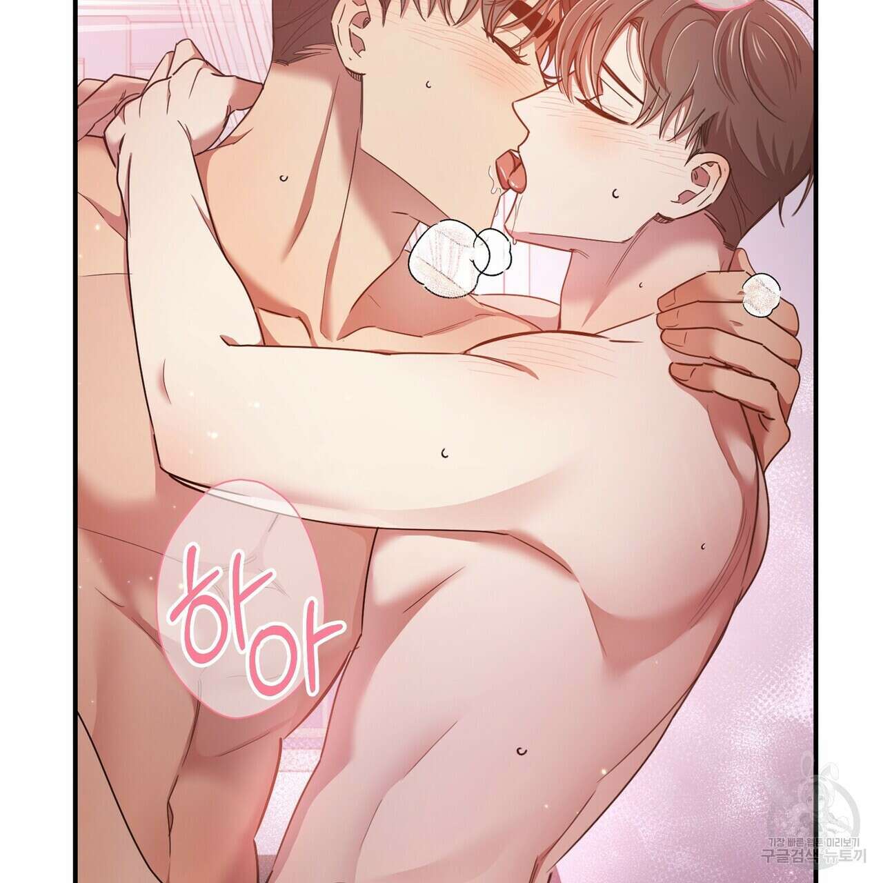 일기예보적 연애 외전 1화 98