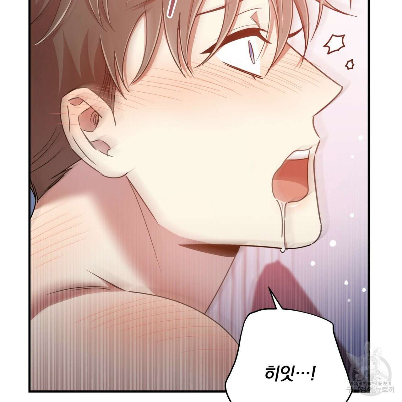 일기예보적 연애 외전 1화 106