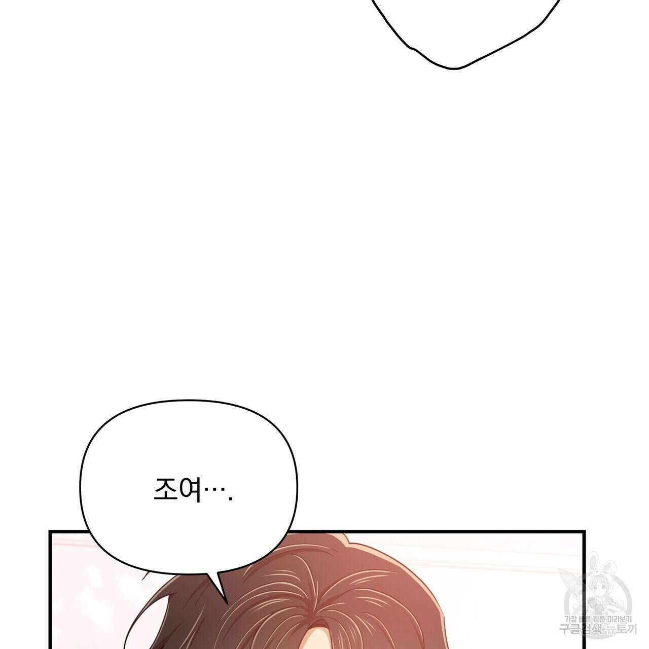 일기예보적 연애 외전 1화 107