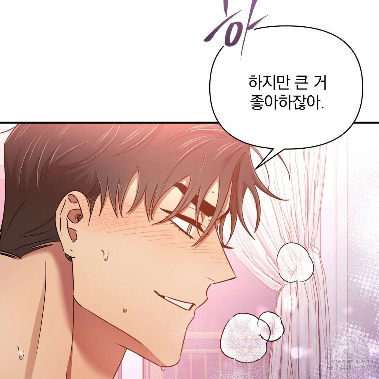 일기예보적 연애 외전 1화 114