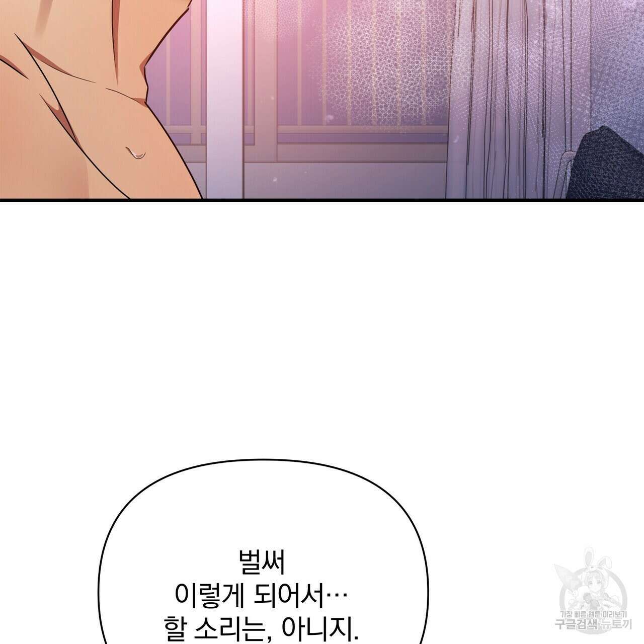 일기예보적 연애 외전 1화 115