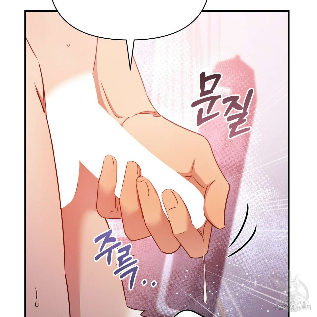 일기예보적 연애 외전 1화 116