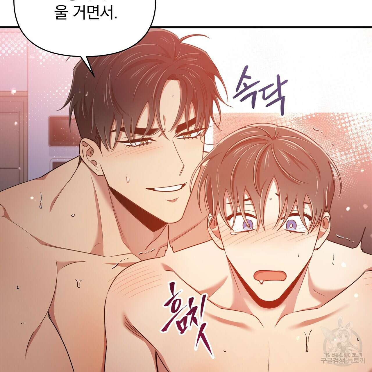 일기예보적 연애 외전 1화 118