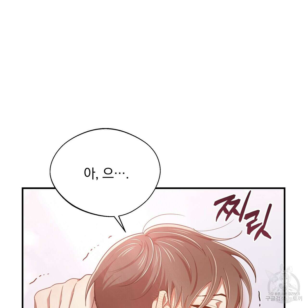 일기예보적 연애 외전 1화 126