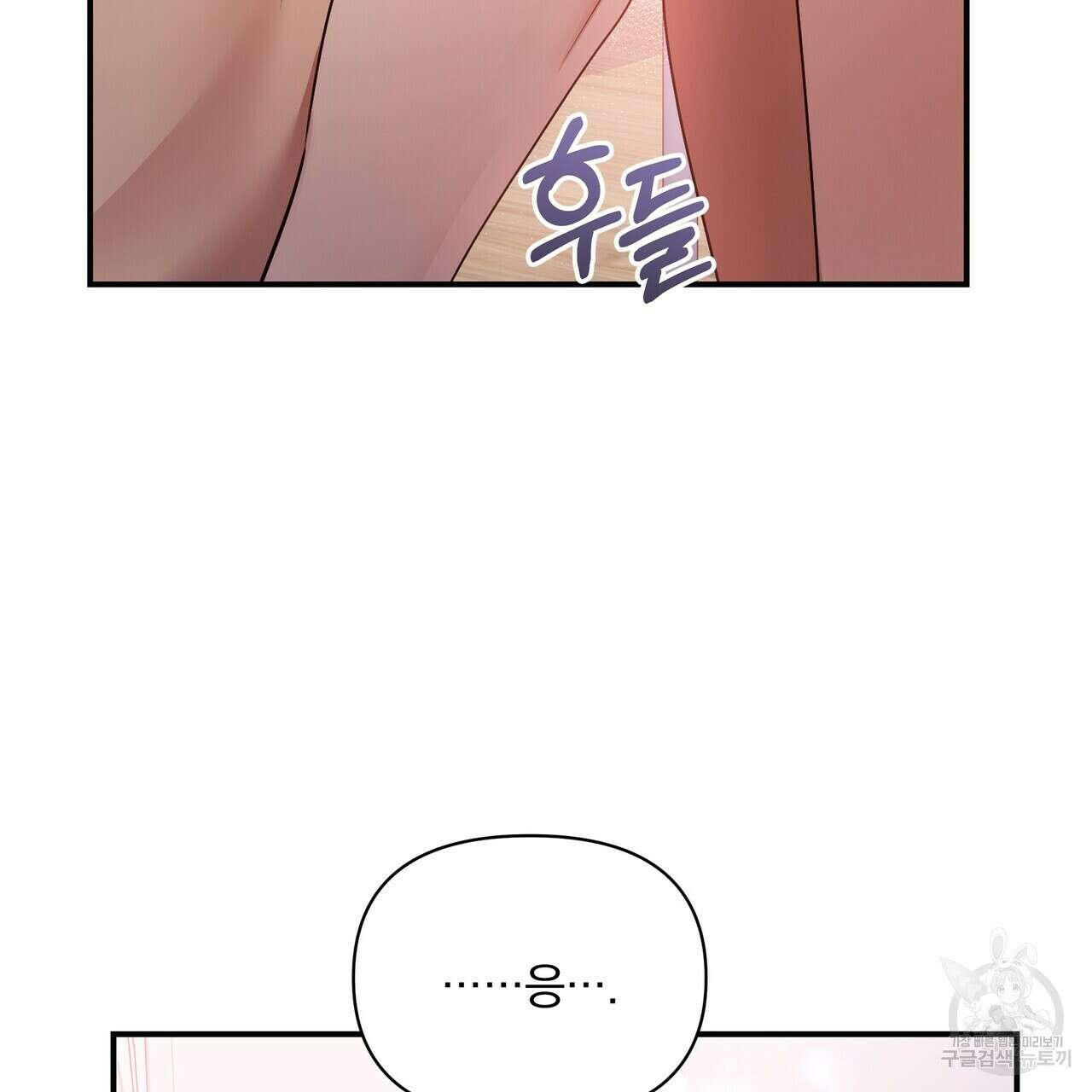 일기예보적 연애 외전 1화 130