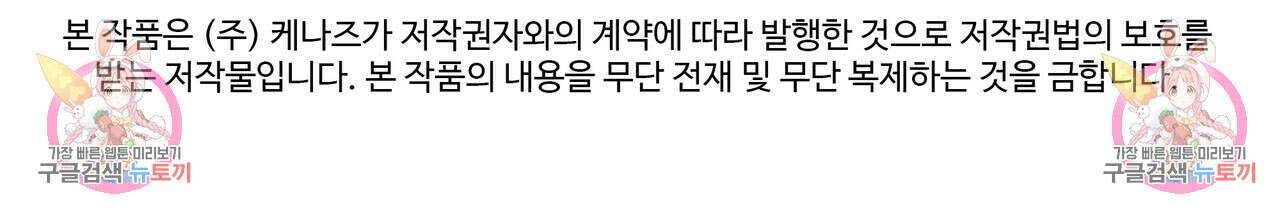 일기예보적 연애 외전 1화 137