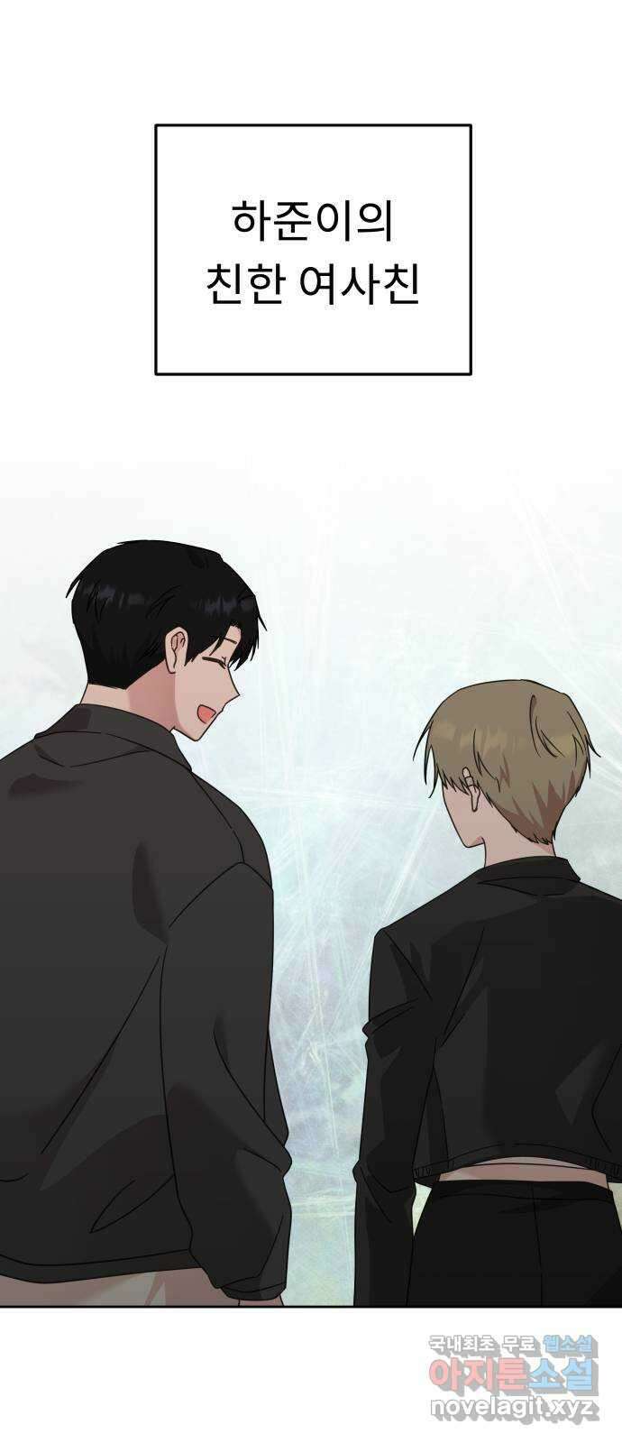 사서고생! 60화. 아쉬운 순간들 1