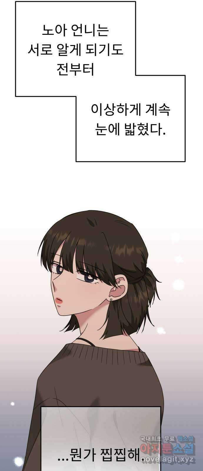 사서고생! 60화. 아쉬운 순간들 2