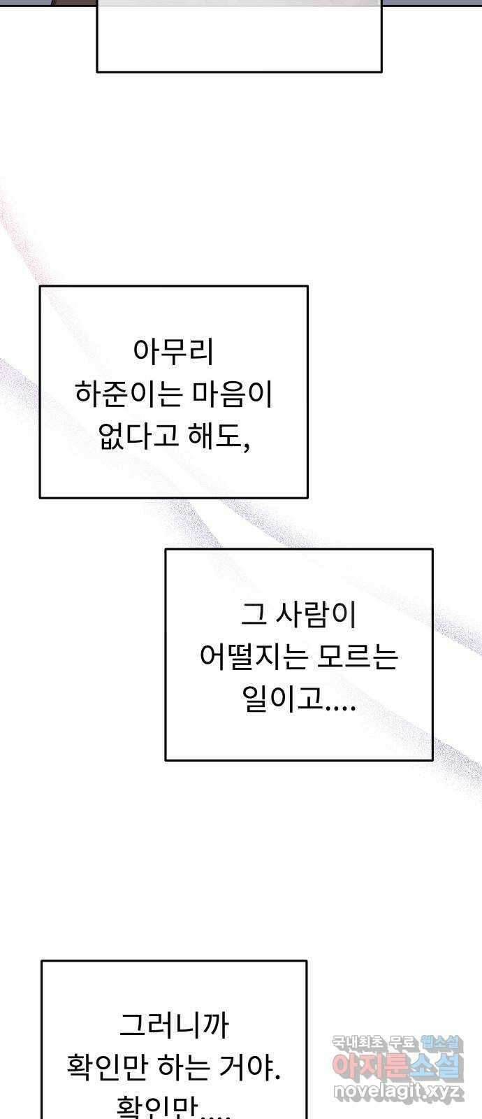 사서고생! 60화. 아쉬운 순간들 3