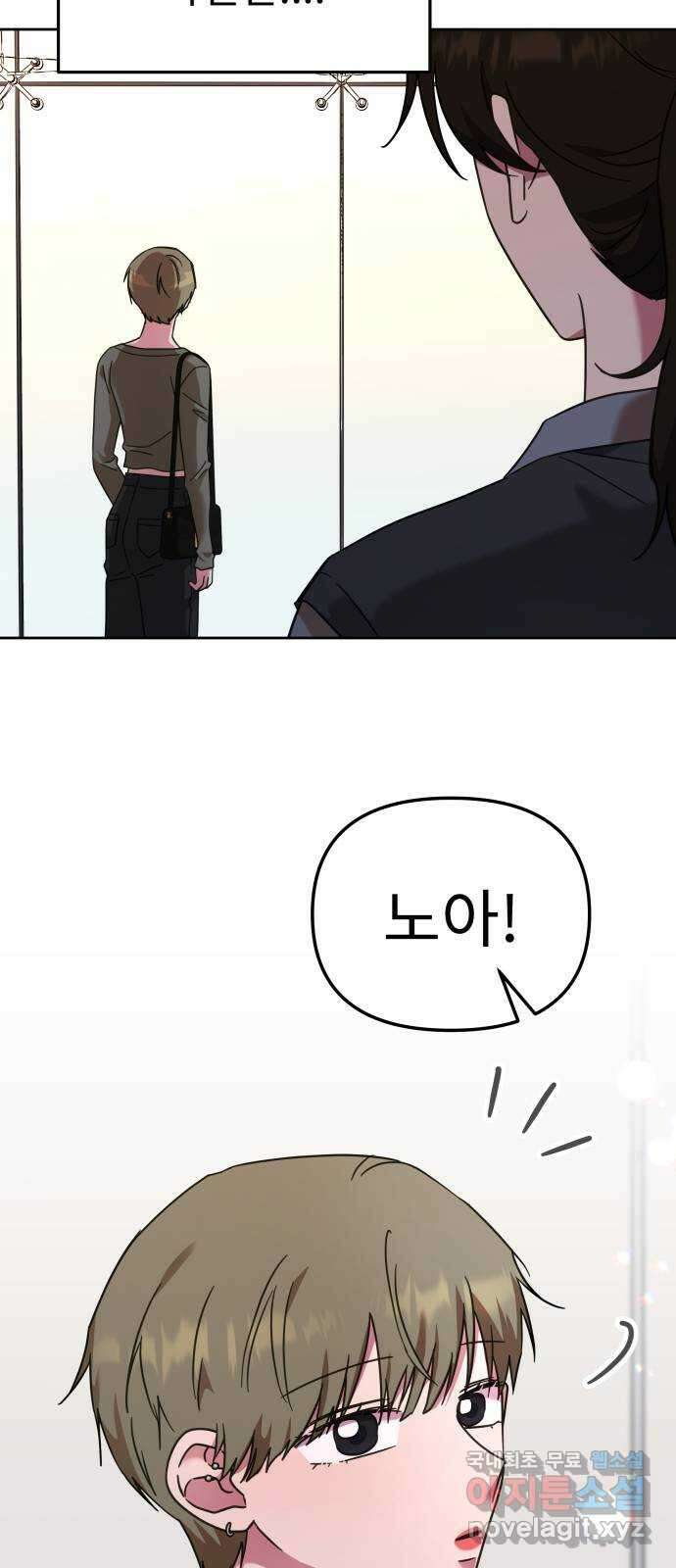 사서고생! 60화. 아쉬운 순간들 4