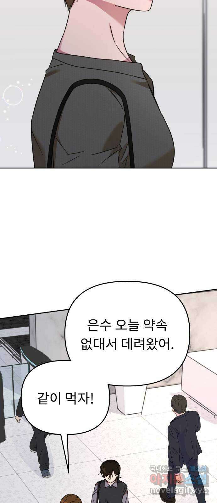 사서고생! 60화. 아쉬운 순간들 5