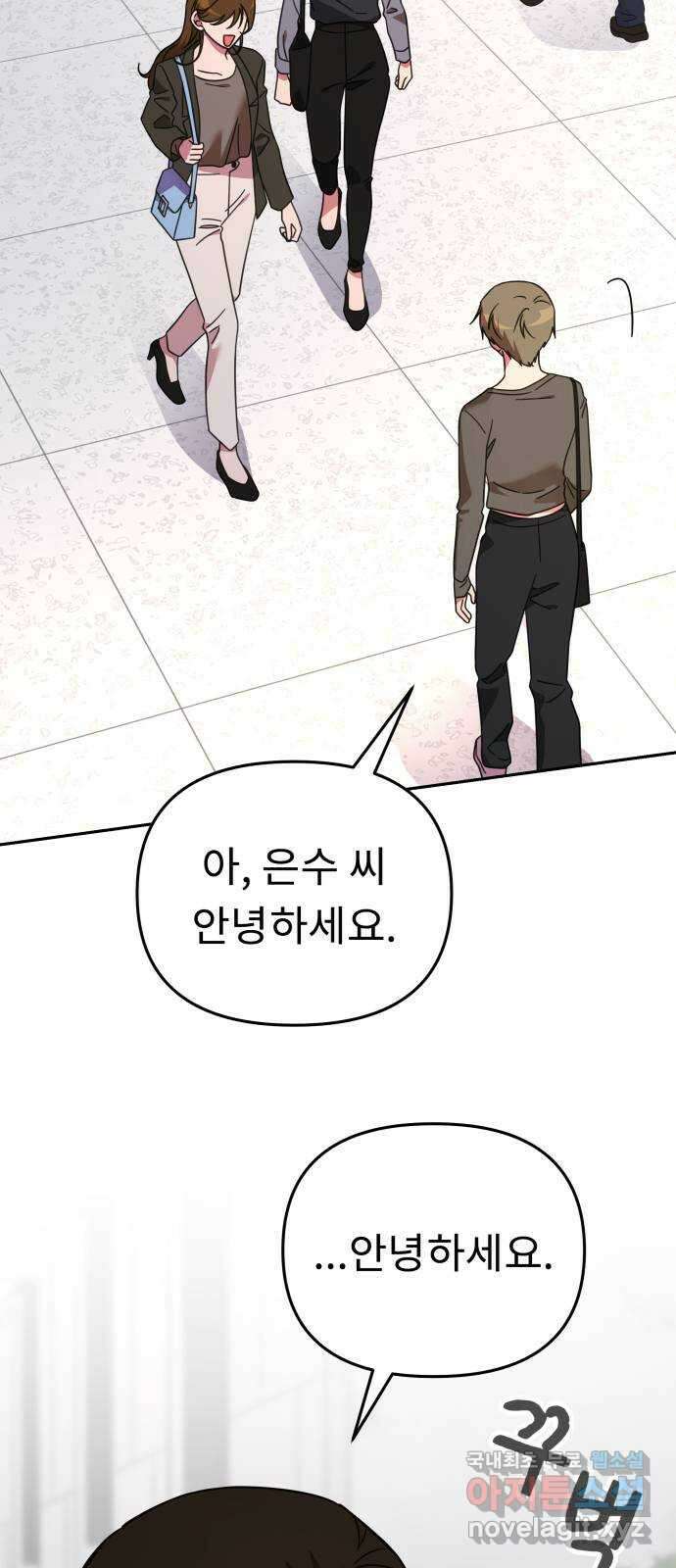 사서고생! 60화. 아쉬운 순간들 6