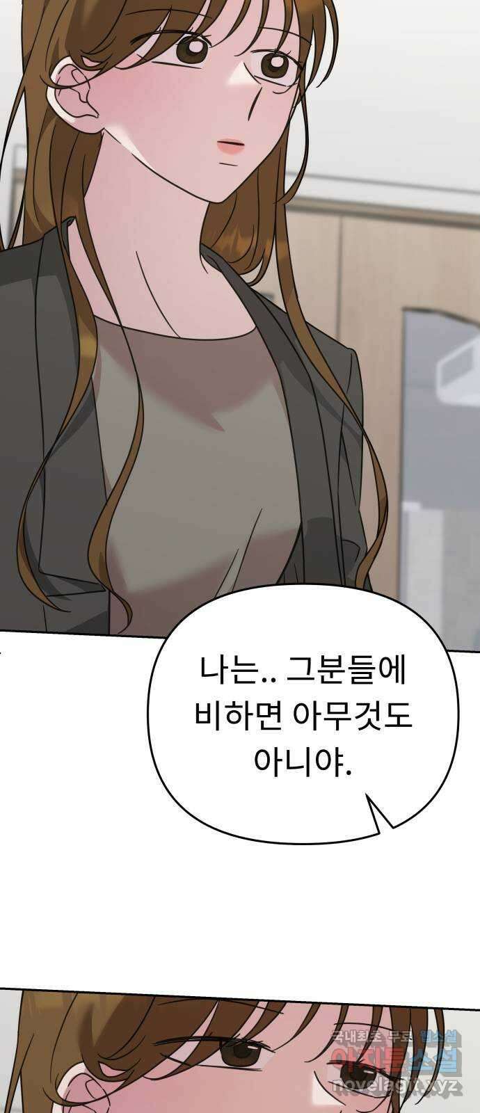 사서고생! 60화. 아쉬운 순간들 19