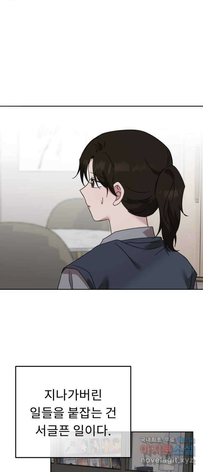 사서고생! 60화. 아쉬운 순간들 37