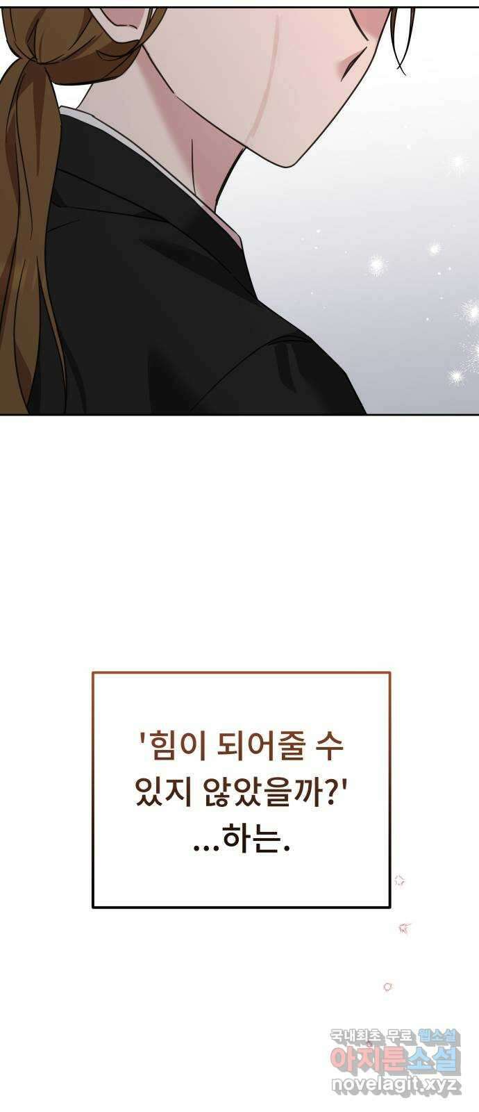 사서고생! 60화. 아쉬운 순간들 40