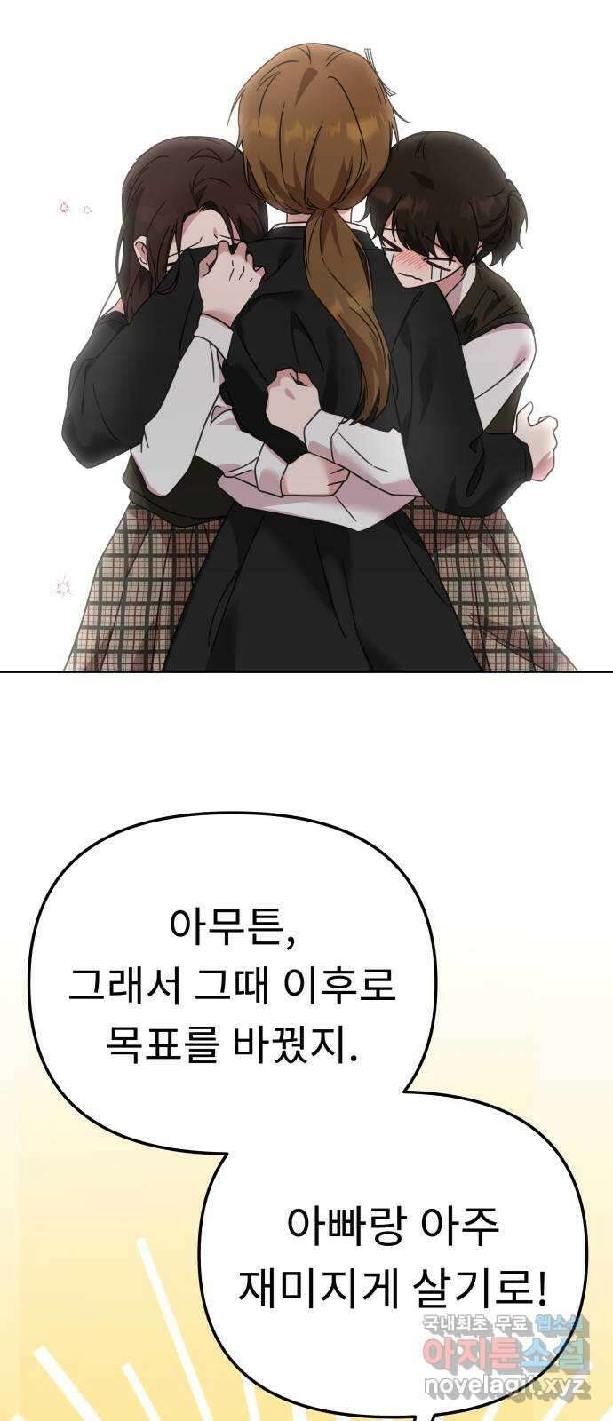 사서고생! 60화. 아쉬운 순간들 41