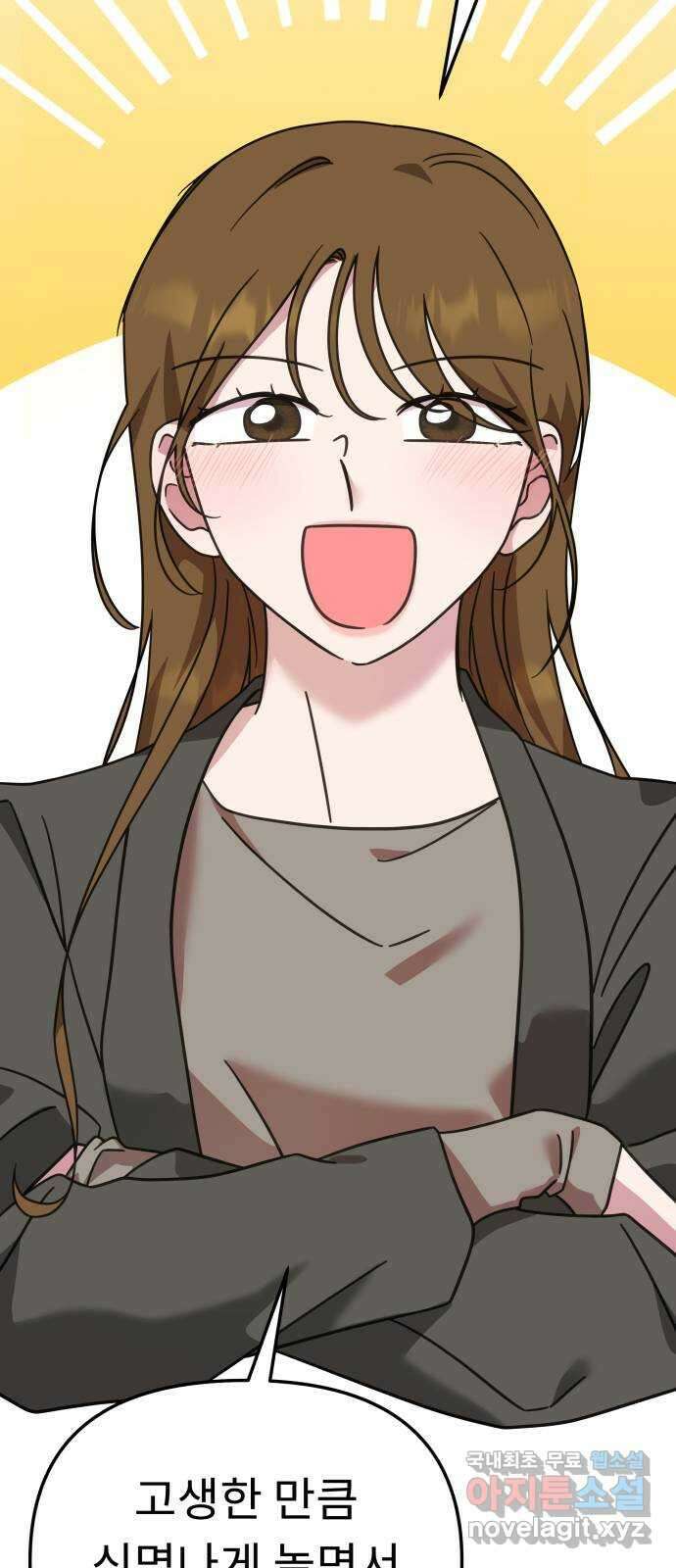 사서고생! 60화. 아쉬운 순간들 42