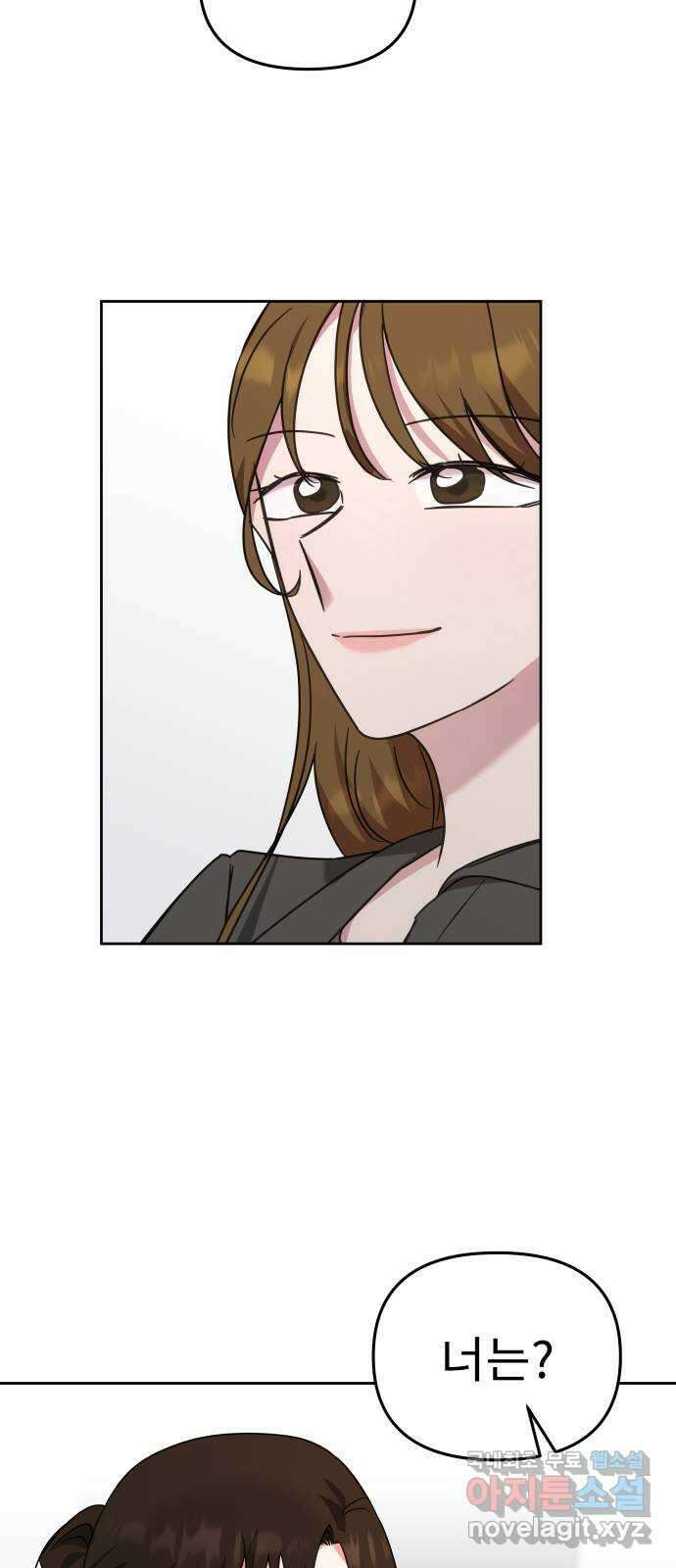 사서고생! 60화. 아쉬운 순간들 49