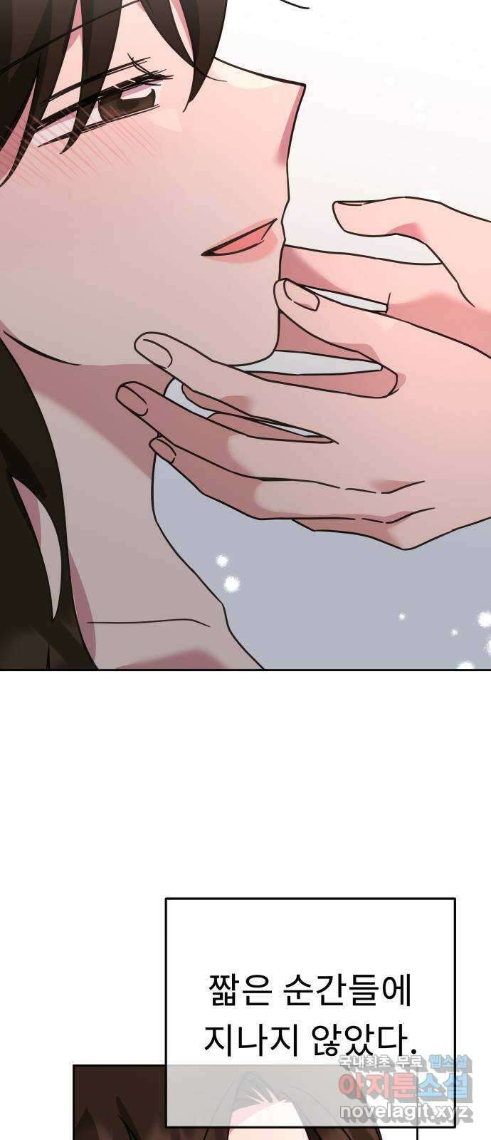 사서고생! 60화. 아쉬운 순간들 53