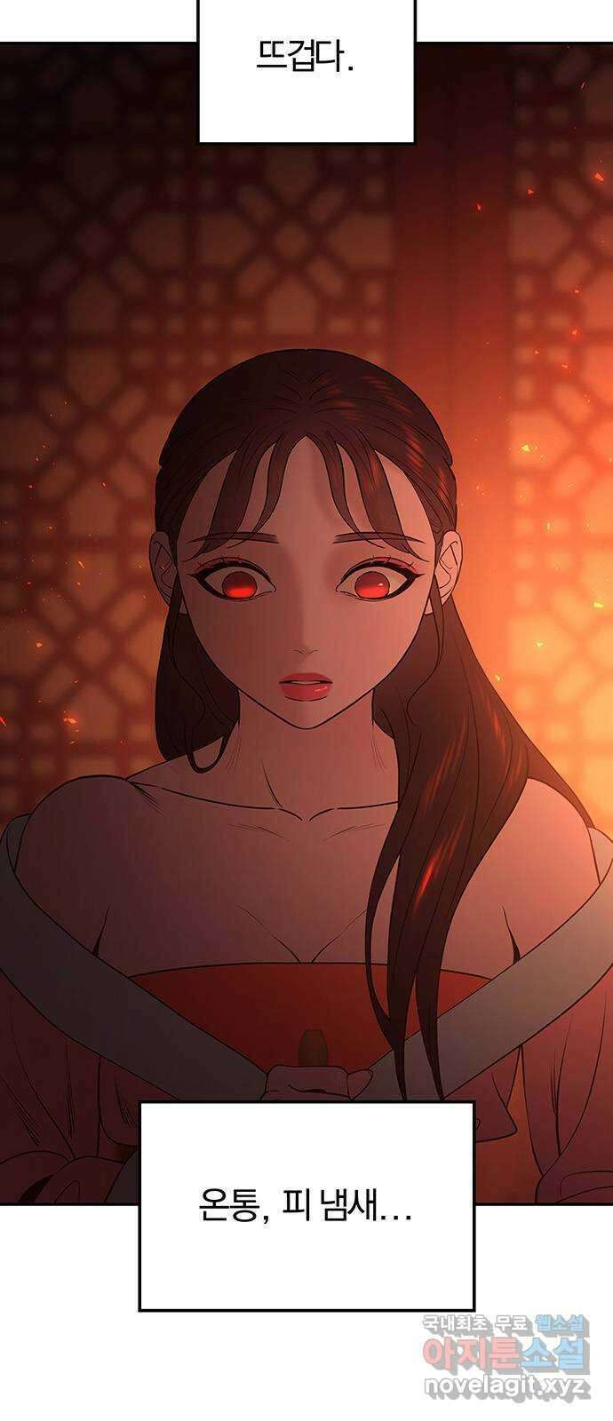 묘령의 황자 67화 화신은정 2