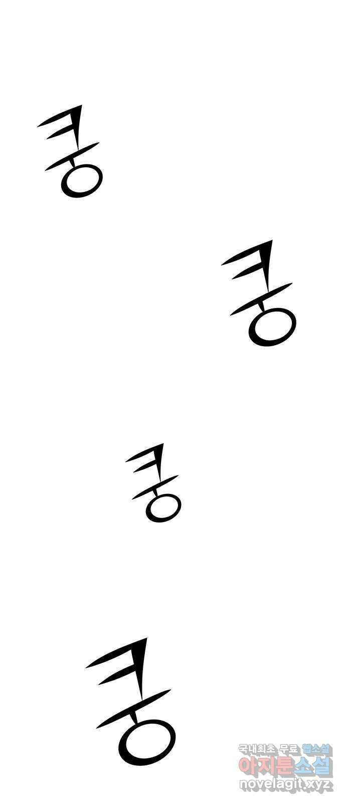 묘령의 황자 67화 화신은정 3