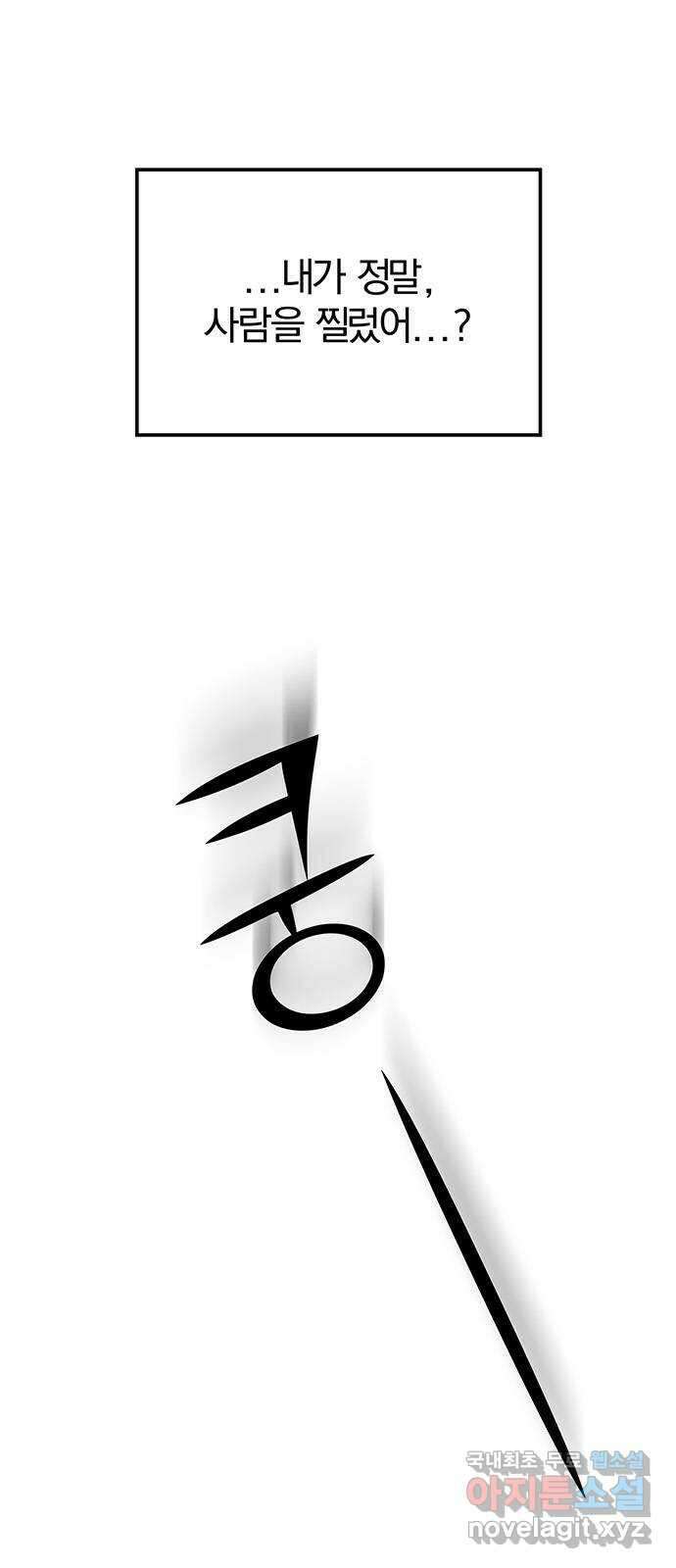 묘령의 황자 67화 화신은정 4
