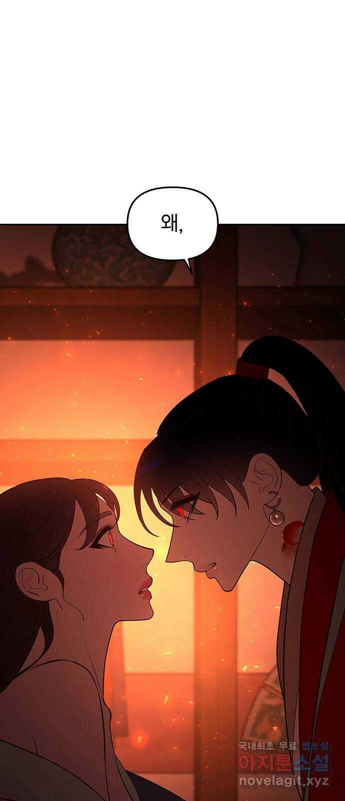 묘령의 황자 67화 화신은정 7