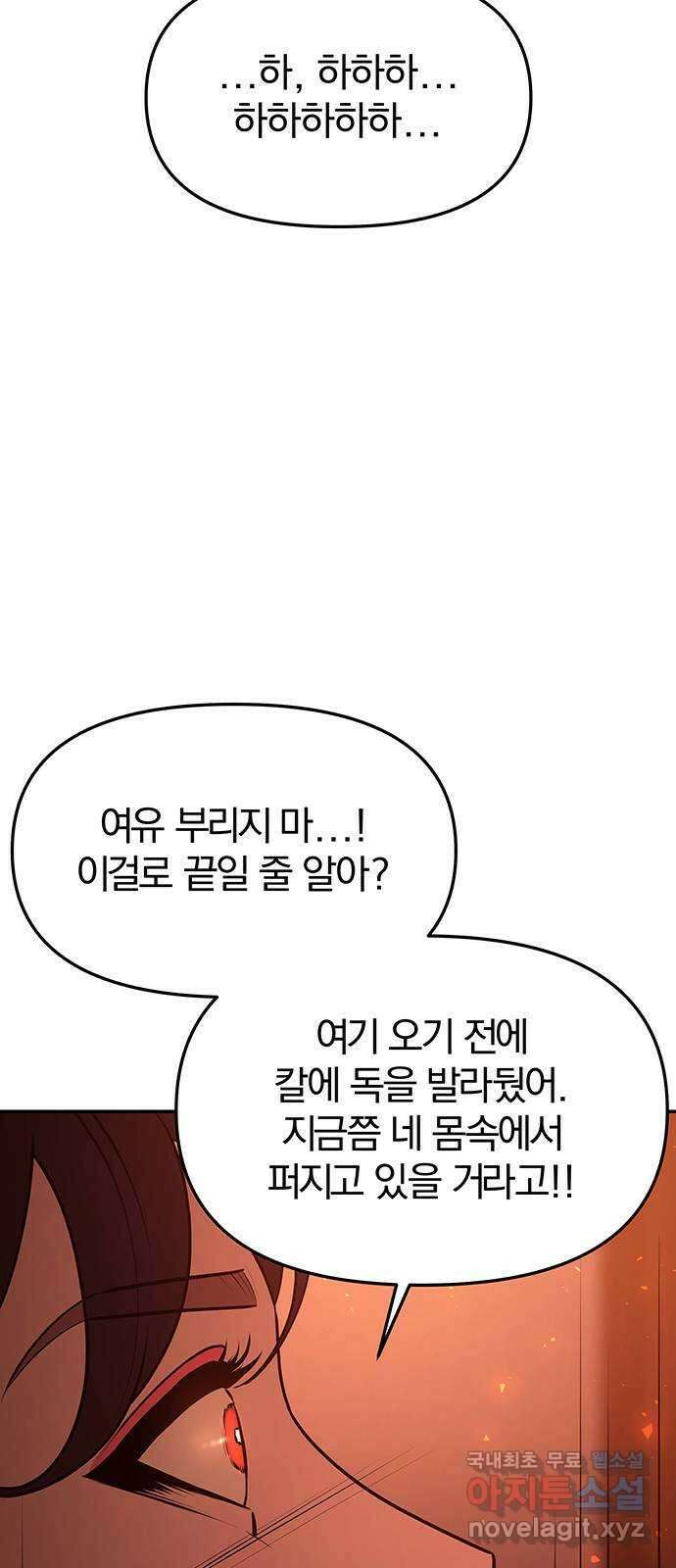 묘령의 황자 67화 화신은정 9