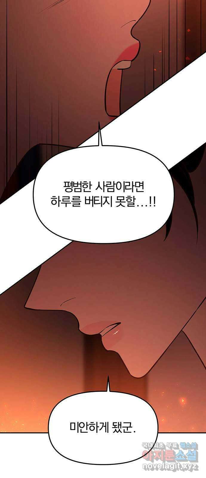 묘령의 황자 67화 화신은정 10
