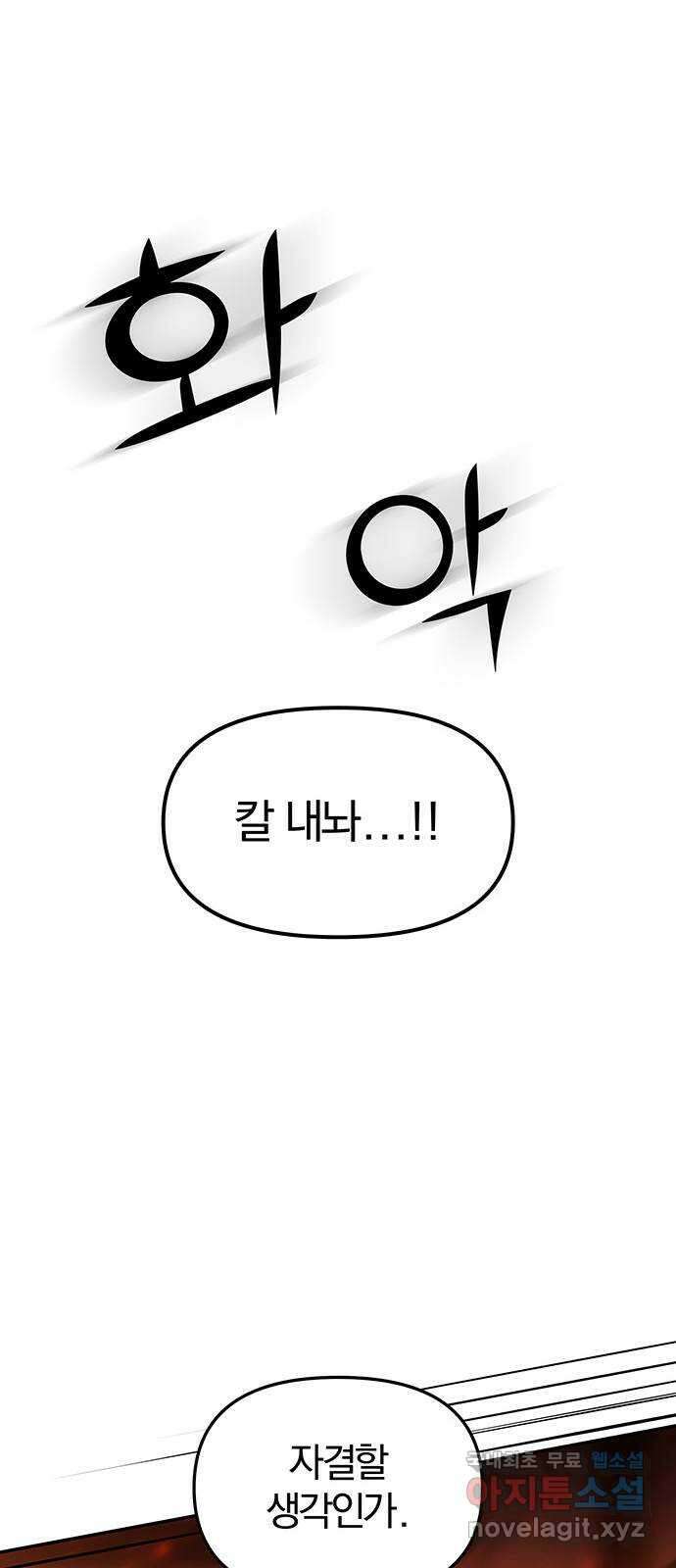 묘령의 황자 67화 화신은정 16