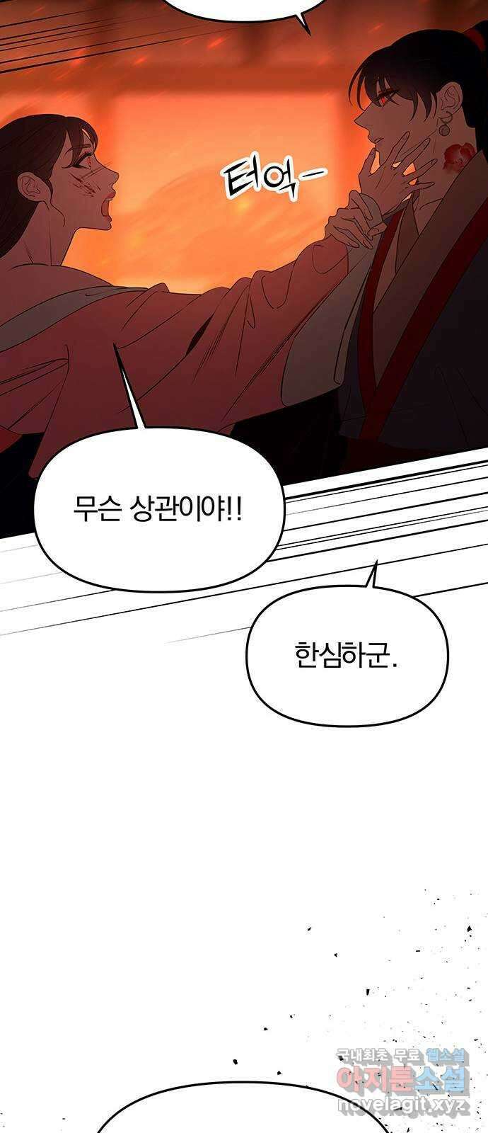 묘령의 황자 67화 화신은정 17