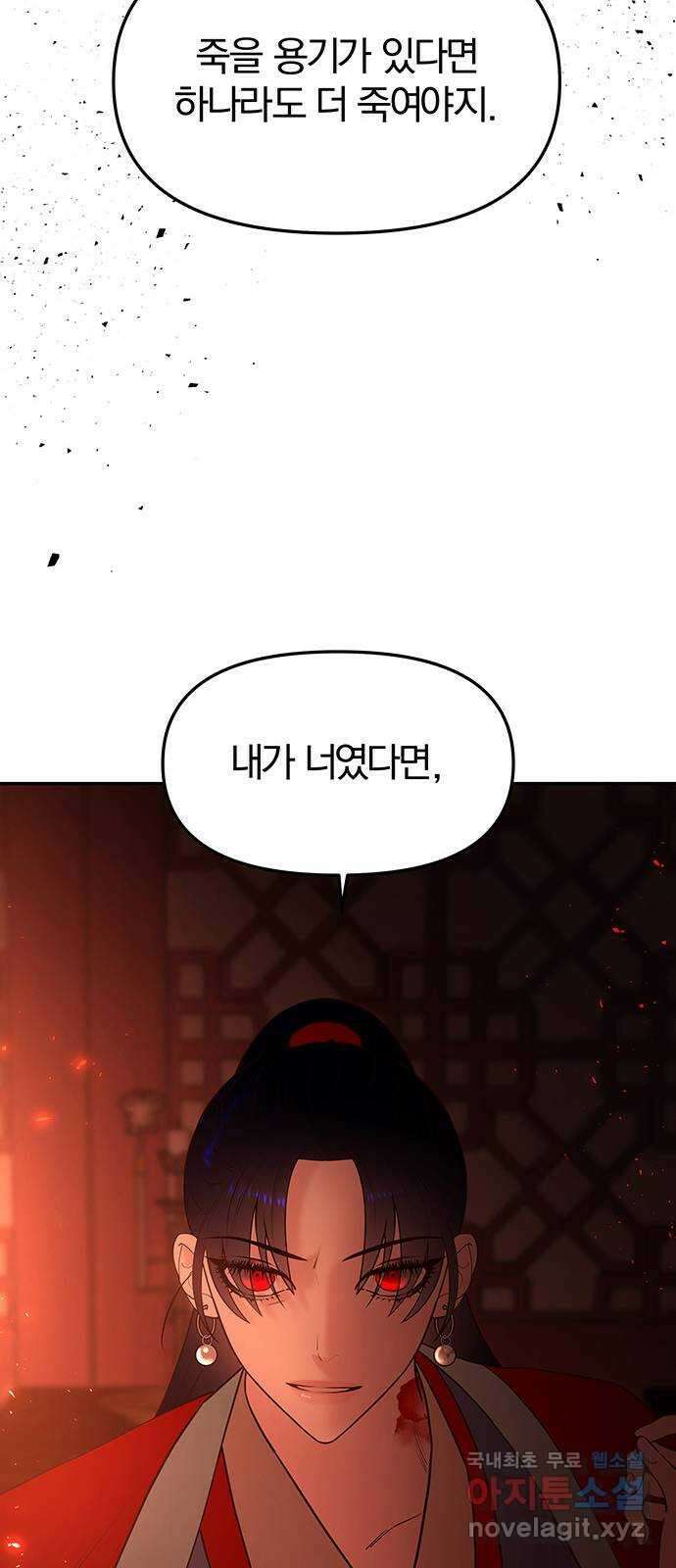 묘령의 황자 67화 화신은정 18
