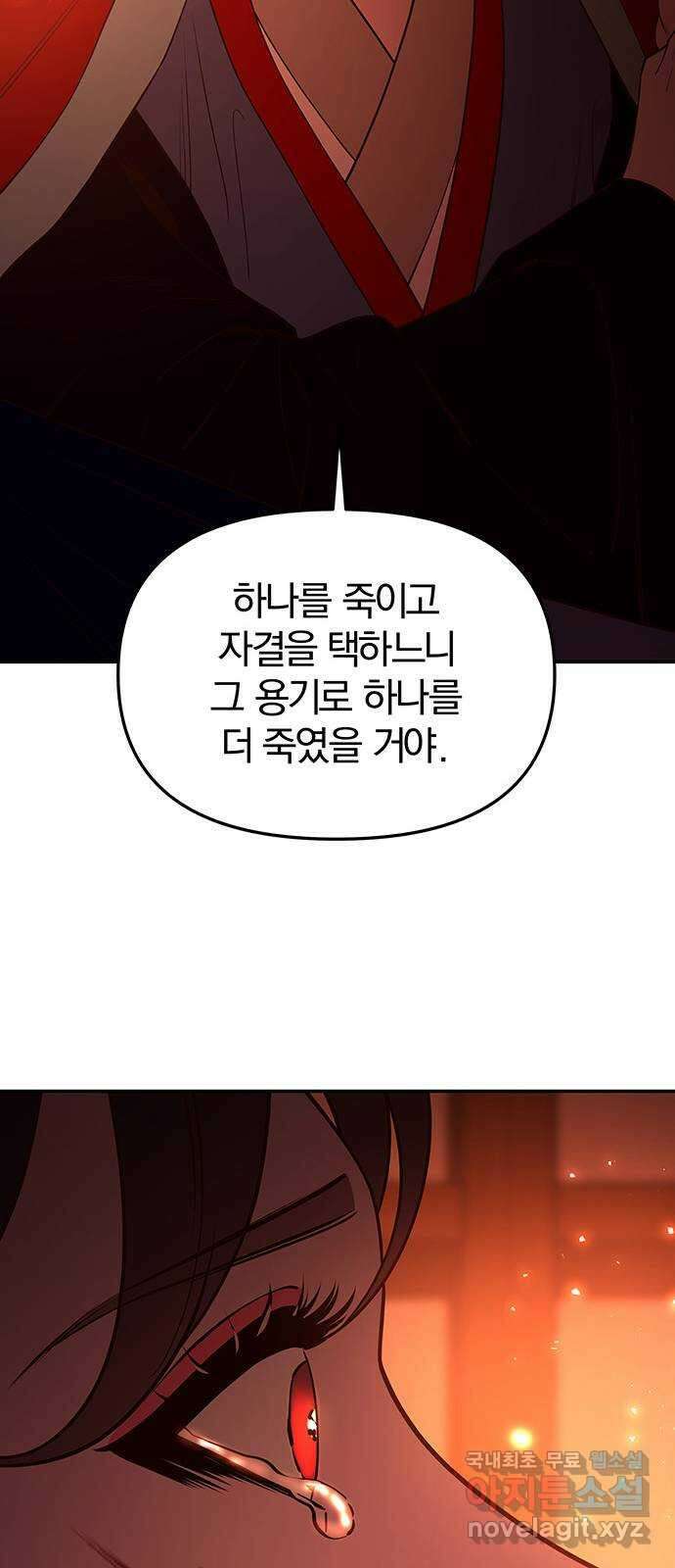 묘령의 황자 67화 화신은정 19