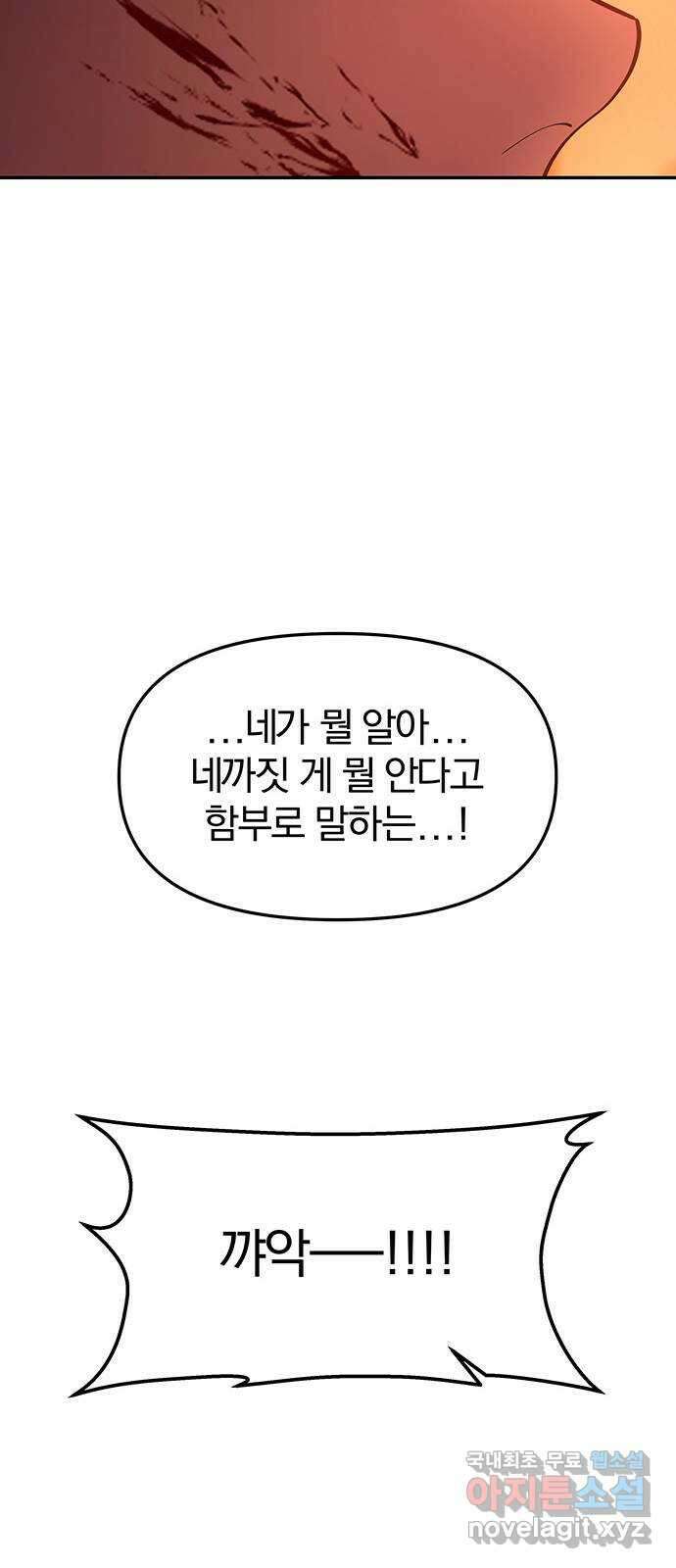 묘령의 황자 67화 화신은정 20