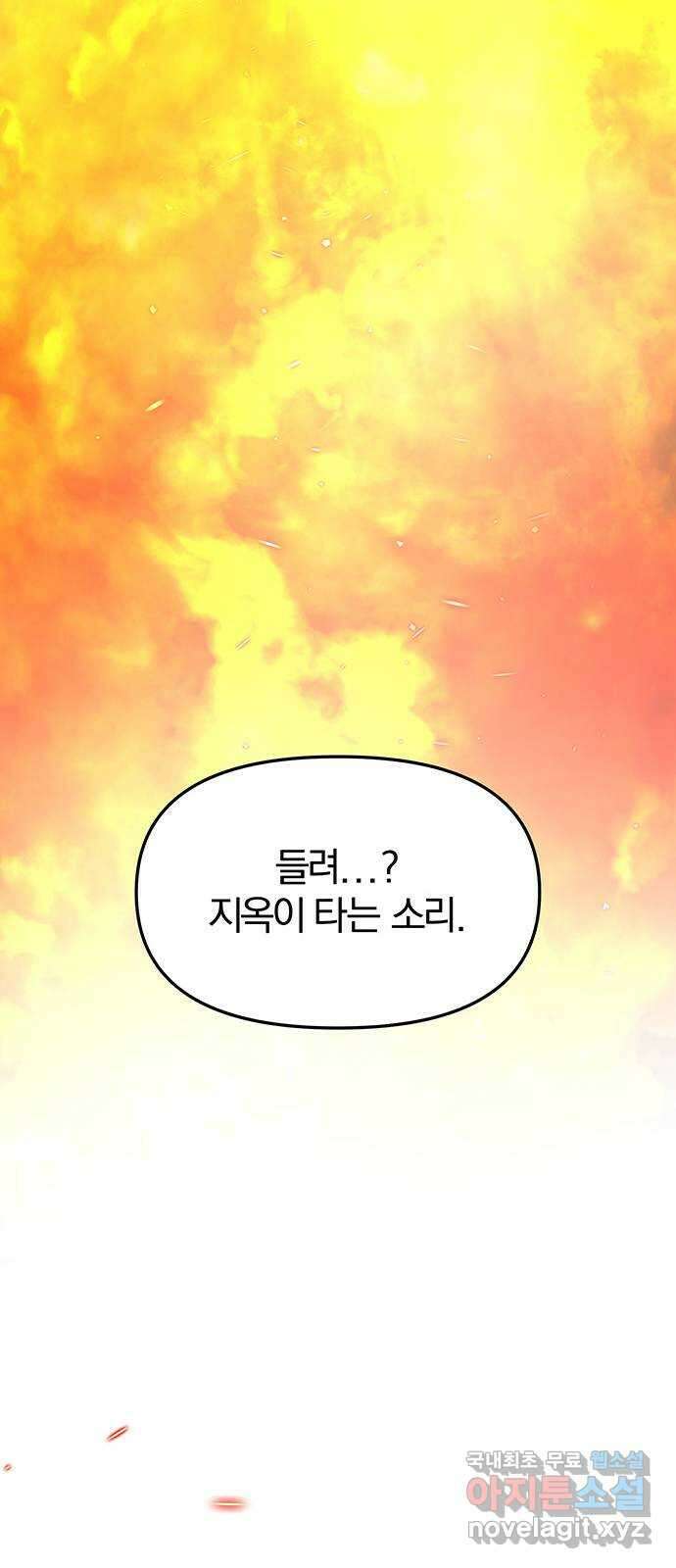 묘령의 황자 67화 화신은정 23