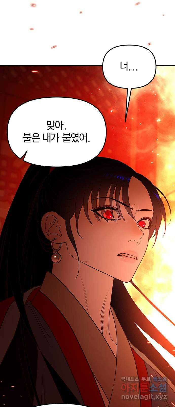 묘령의 황자 67화 화신은정 24
