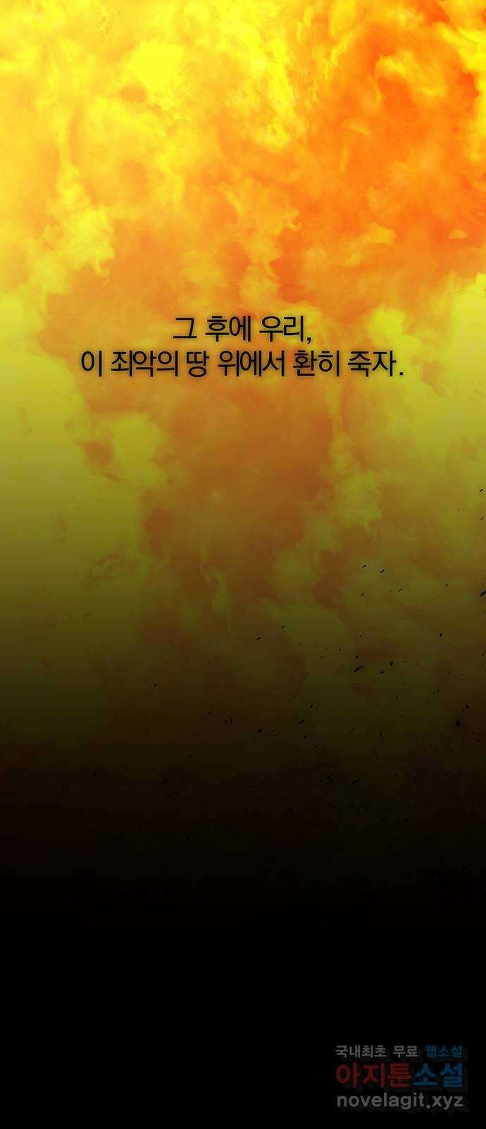 묘령의 황자 67화 화신은정 29