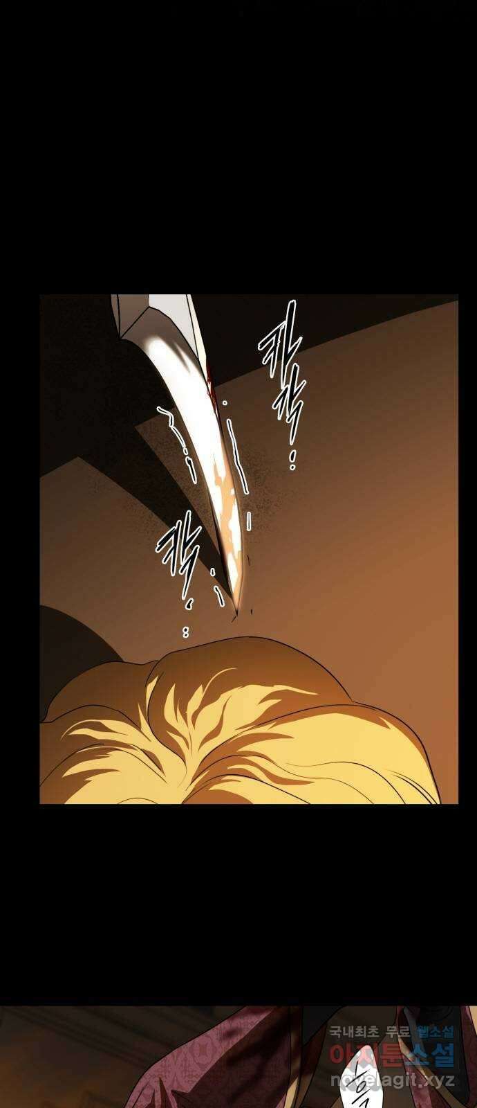 저무는 해, 시린 눈 127화 : 죽은 자는 말이 없다 (4) 1