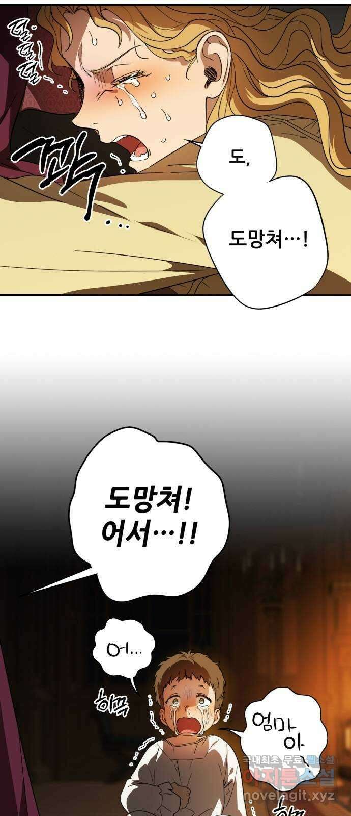 저무는 해, 시린 눈 127화 : 죽은 자는 말이 없다 (4) 8