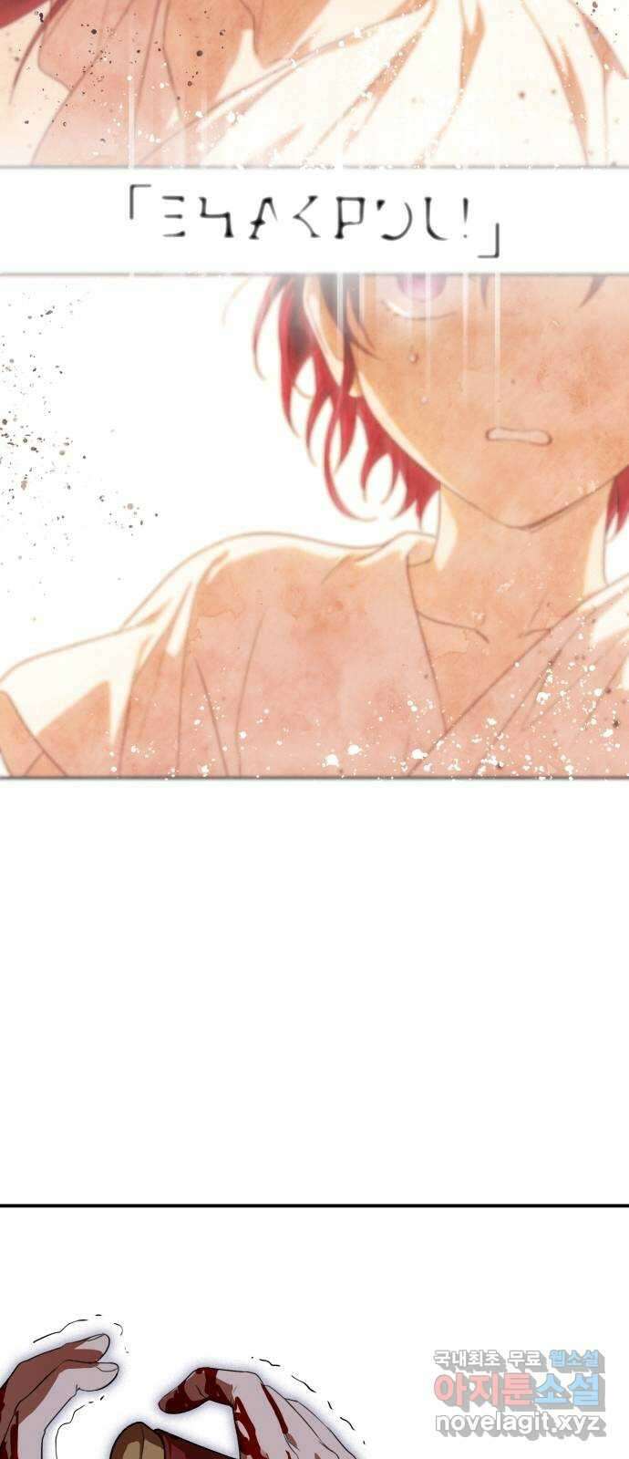 저무는 해, 시린 눈 127화 : 죽은 자는 말이 없다 (4) 10