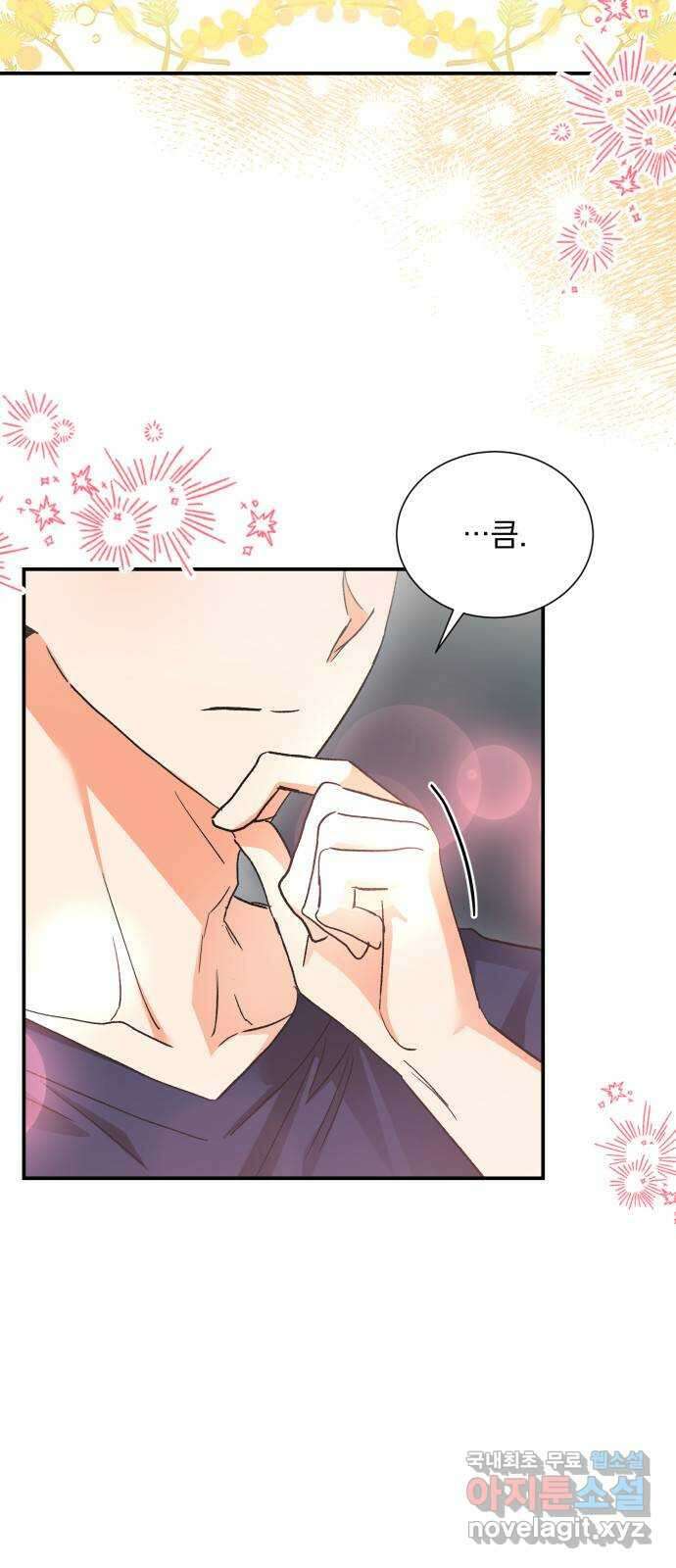 키스 식스 센스 외전 6화 6