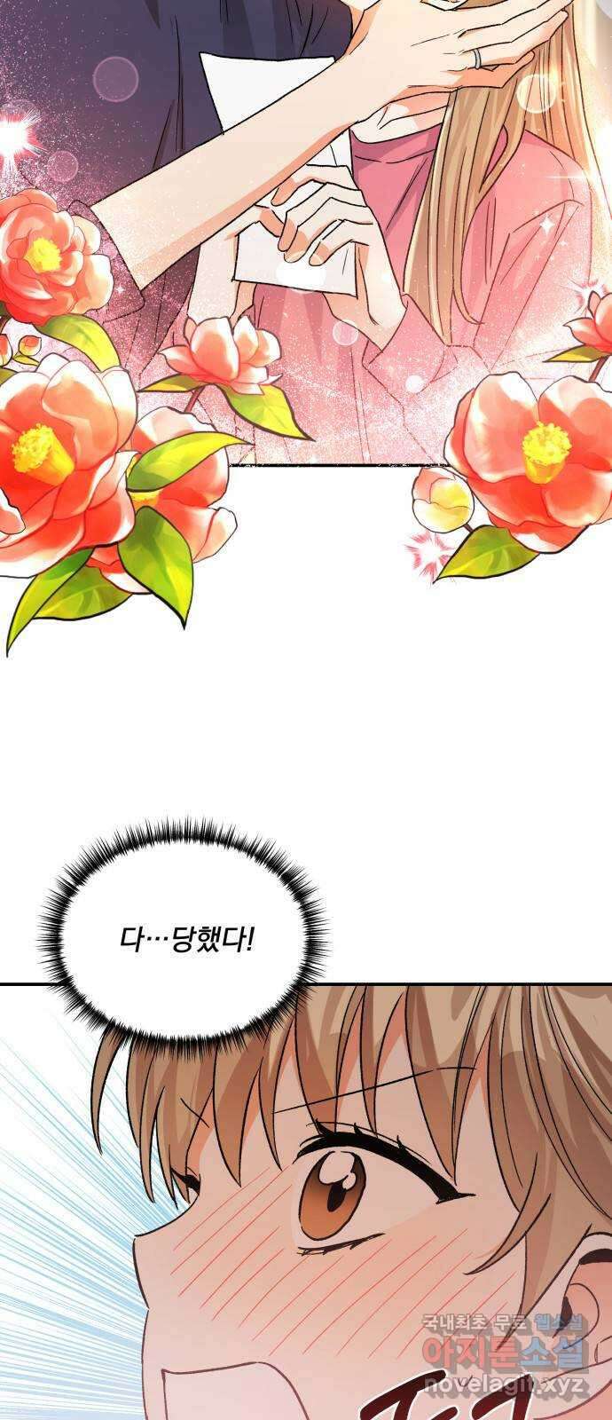 키스 식스 센스 외전 6화 11